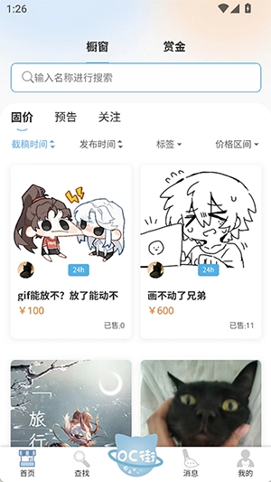 稿OC俱乐部(3)