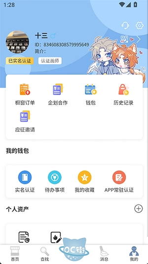 稿OC俱乐部(1)