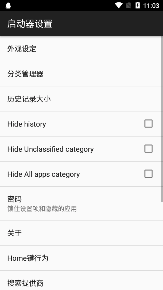 Emerald Launcher截图3