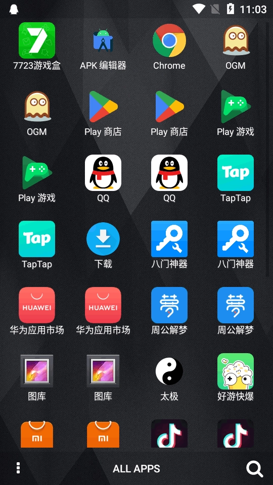 Emerald Launcher截图1