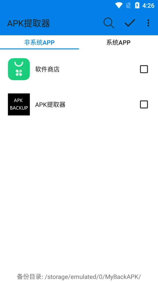 APK BACKUP图1