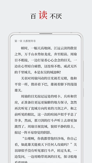厚墨小说app