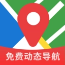 免费动态路况导航