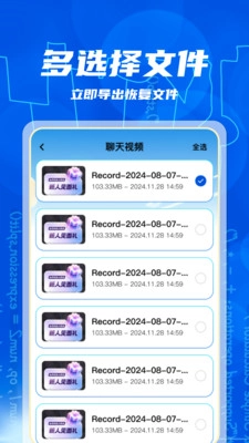 免费照片恢复图1