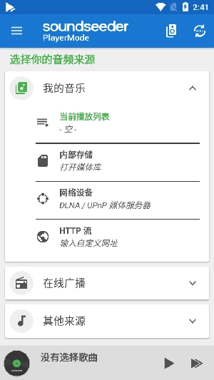 SoundSeeder(2)
