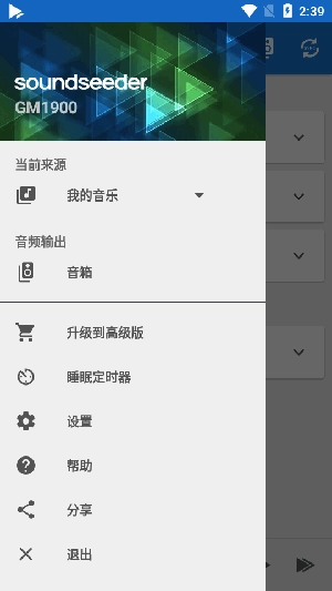 SoundSeeder(4)