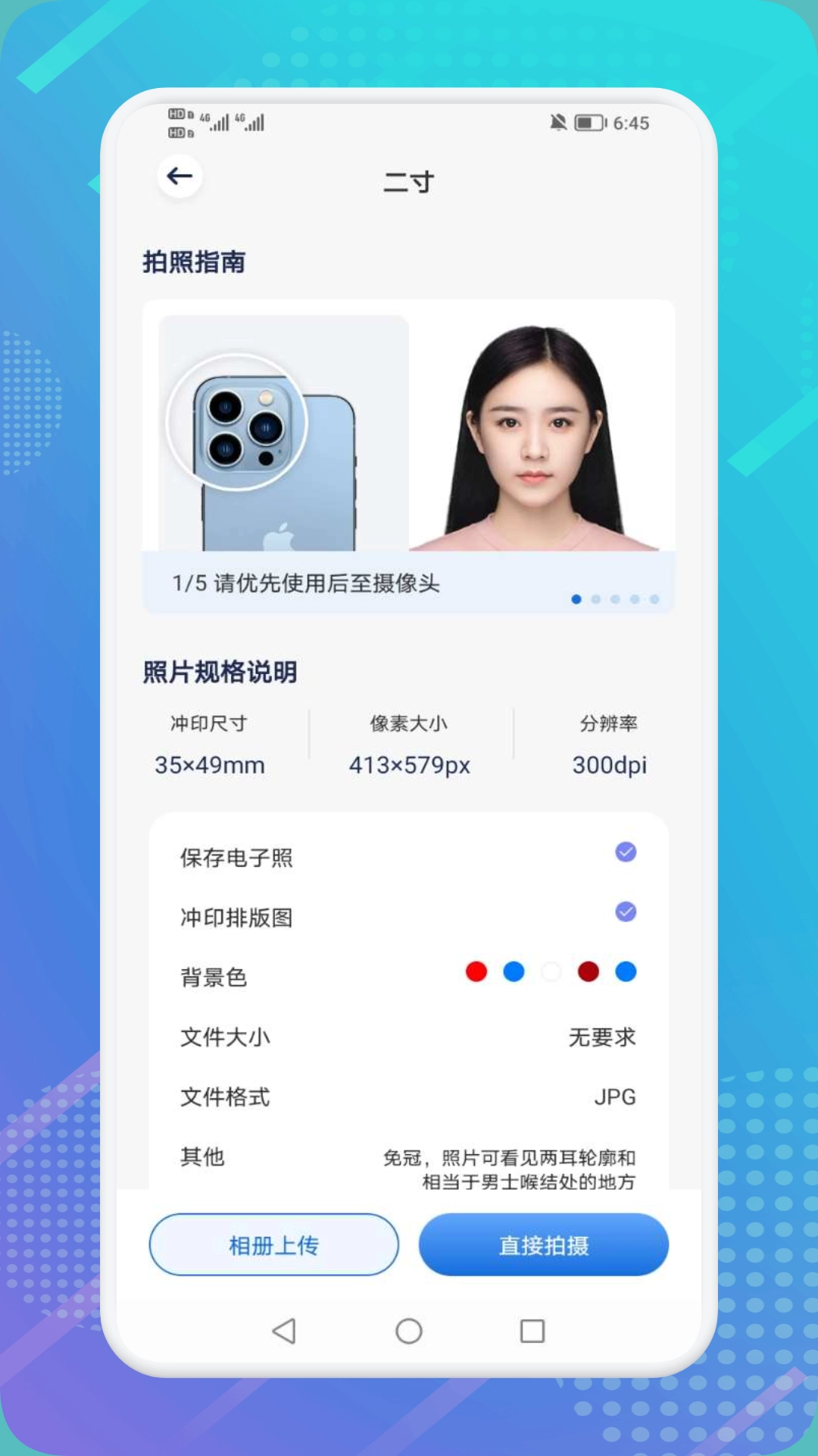 极速扫描精灵图2