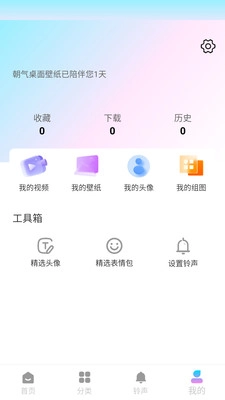 朝气桌面壁纸