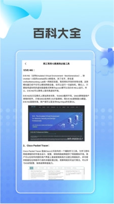 齿轮奇兵工具箱图2