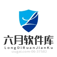 六月软件库 v6.0-2438415