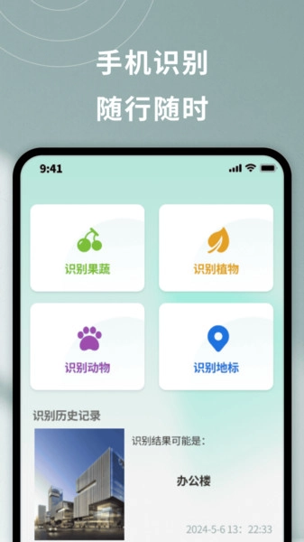 智创文档大师图2