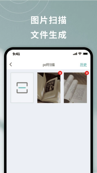 智创文档大师图3