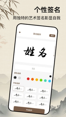 艺术字设计图1