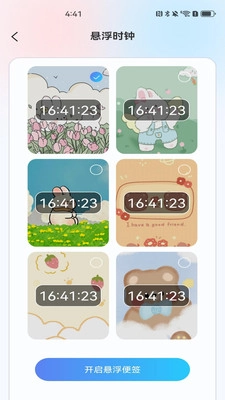 准时闹钟助手图2