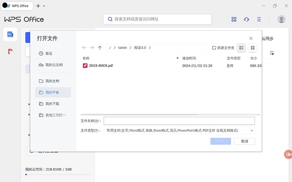 华为PC应用引擎图3