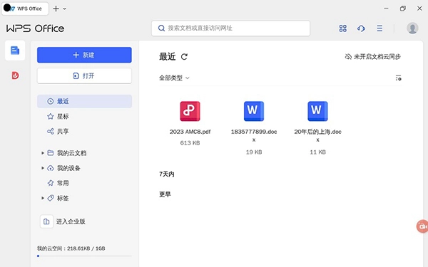华为PC应用引擎图2