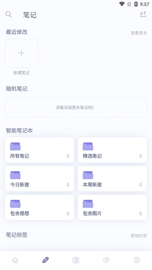 众山小笔记(4)