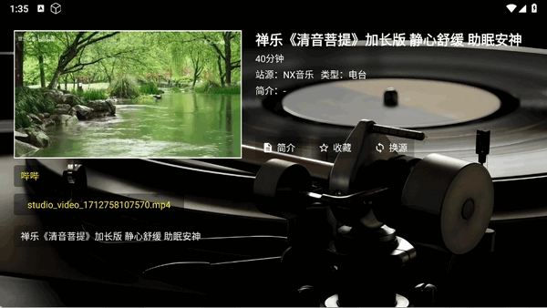 NX音乐台(4)