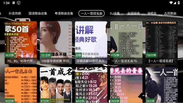 NX音乐台(2)