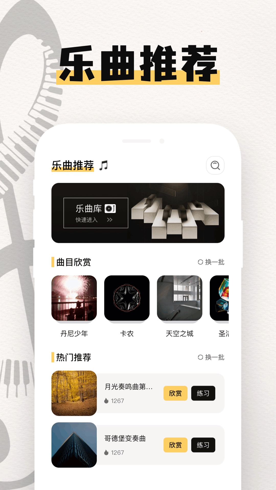 电子琴模拟钢琴图4