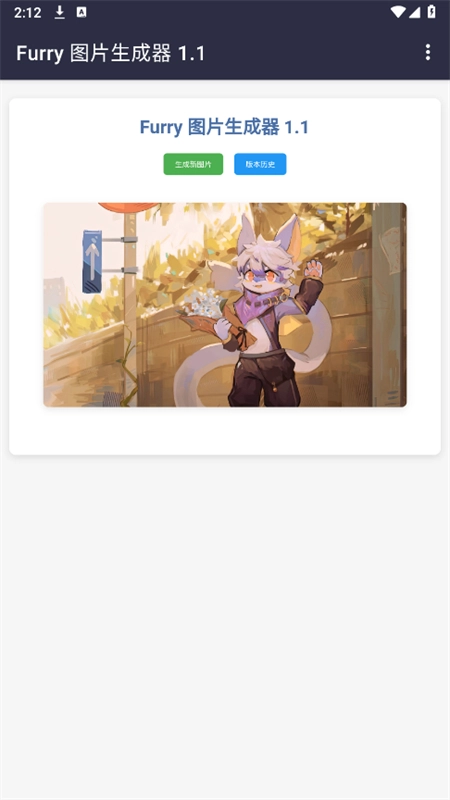 furry生成图(1)