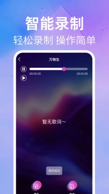 唱歌吧免费K歌(2)
