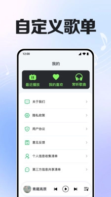 免费歌曲播放图1