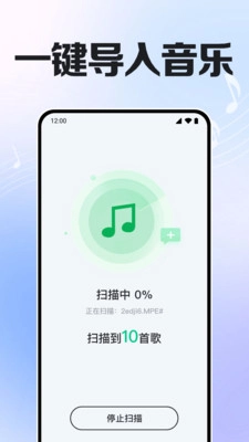 免费歌曲播放图3
