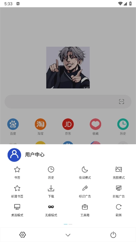 爱坤浏览器