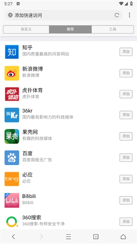 爱坤浏览器