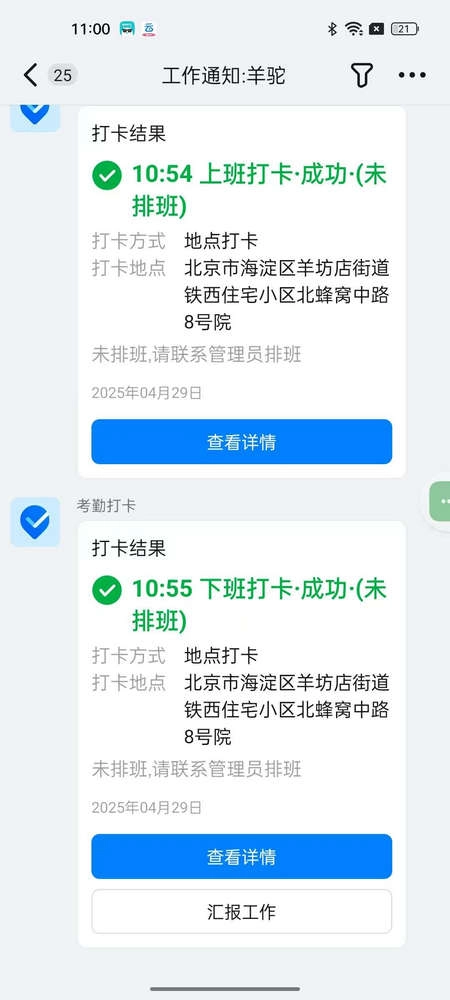 无忧GPS