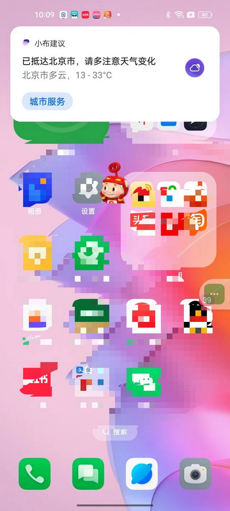 无忧GPS