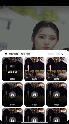 红星免费短剧图1