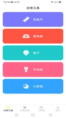 快扫实时测量仪(4)