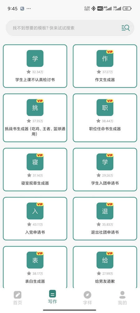 文案设计助手图1