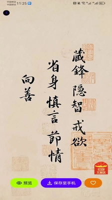 悠悠取图图2