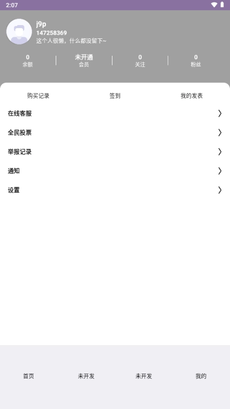 B源码共享截图3