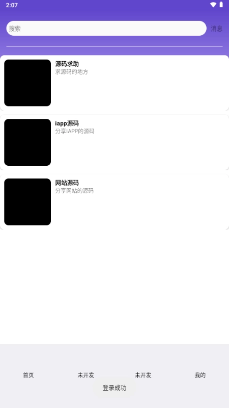 B源码共享截图4