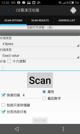 cheat engine图1