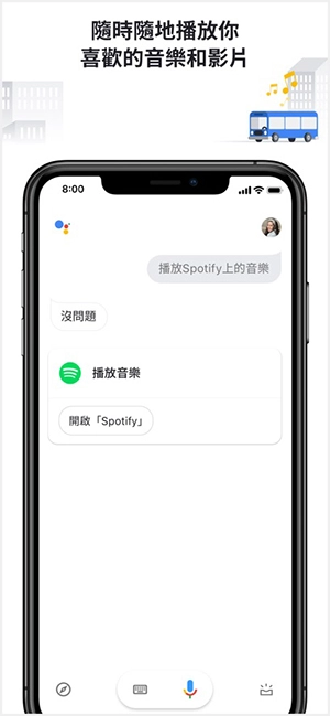 Google Assistant