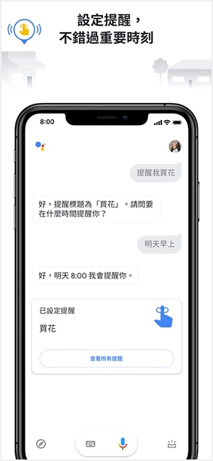 Google Assistant