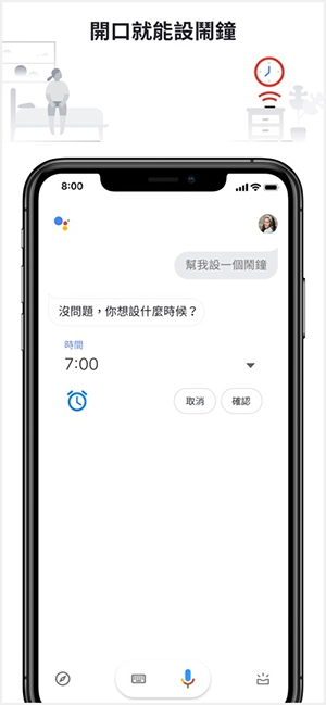 Google Assistant