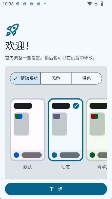 mihon图4