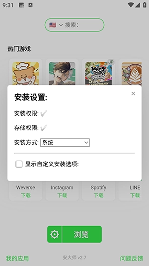 安大师