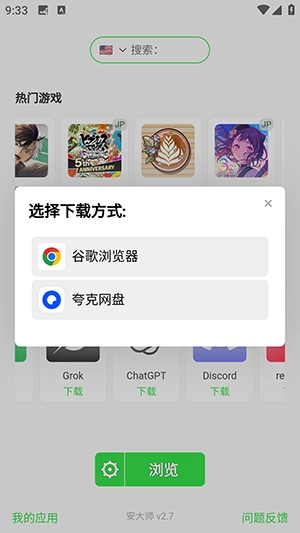 安大师