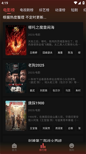 灵虎影视