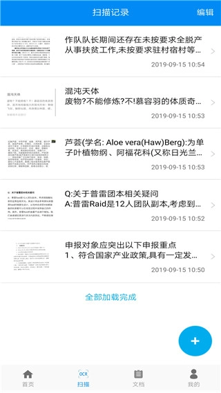 全能PDF阅读器图2