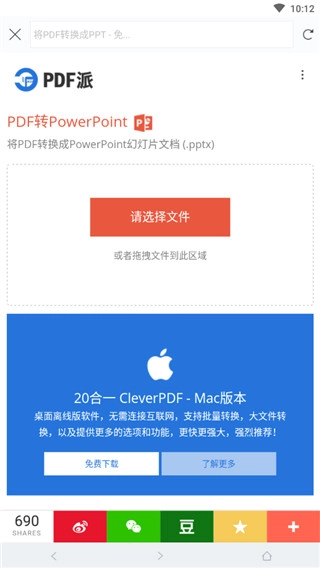 全能PDF阅读器图5
