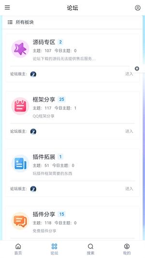 机器人框架插件论坛图4