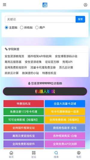 机器人框架插件论坛图2